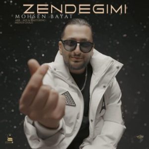 محسن بیات – زندگیمی